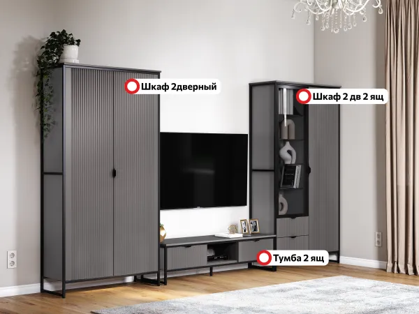 Модульная гостиная "Нора" композиция #1